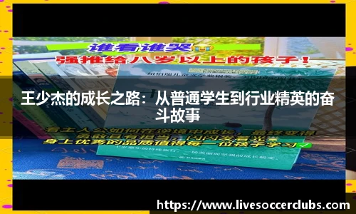 世预赛亚洲区