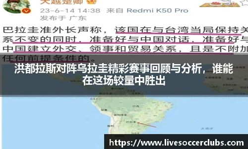 世预赛亚洲区