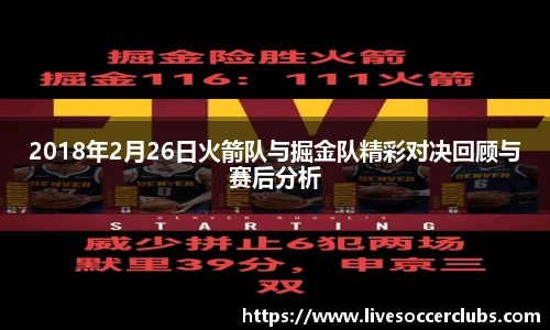世预赛赛程